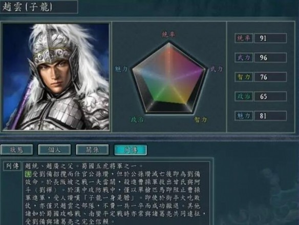三国志11手机版