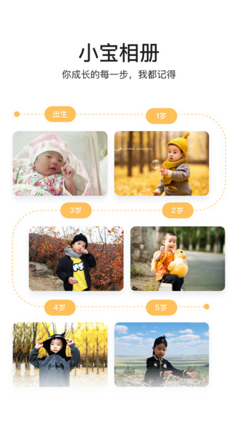 小宝相册app