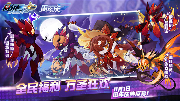 赛尔号H5手游