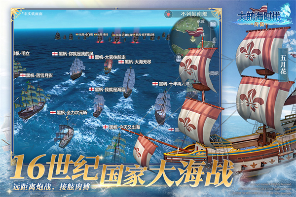 大航海时代传说