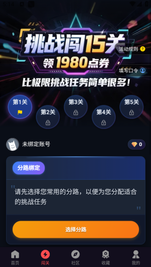 先锋营地