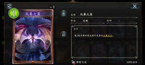 影之诗港服龙族职业特性详解 5