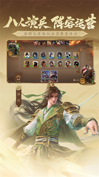 三国杀一将成名官服