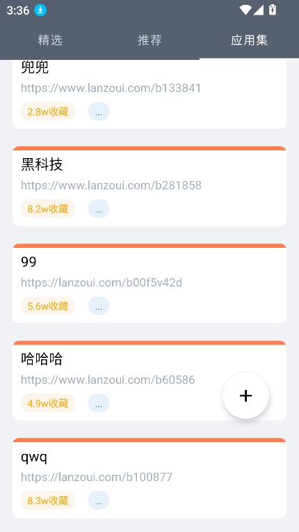 软仓