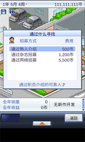 游戏开发物语手游