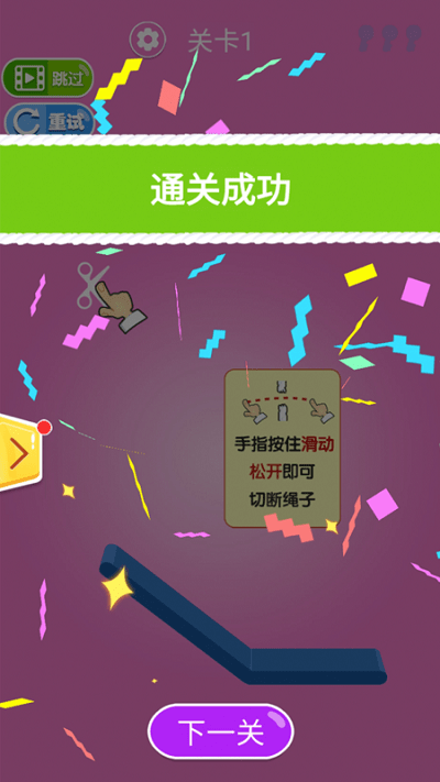 撞翻瓶子最新版