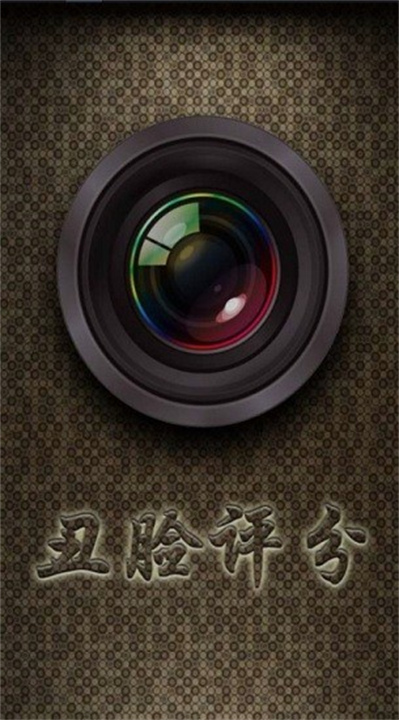 UglyMeter中文版