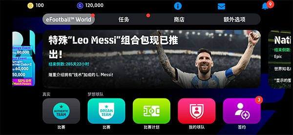eFootball 2026