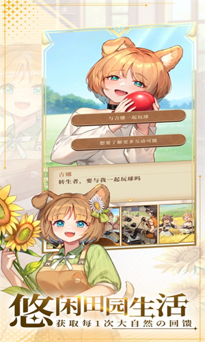 异世界慢生活台服