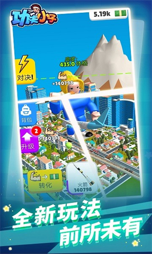 功夫小子手游