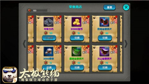 太极熊猫平民资源收集攻略
5