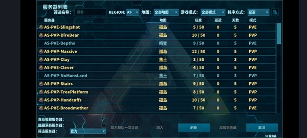 方舟终极移动版先锋服