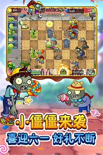 植物大战僵尸无敌版