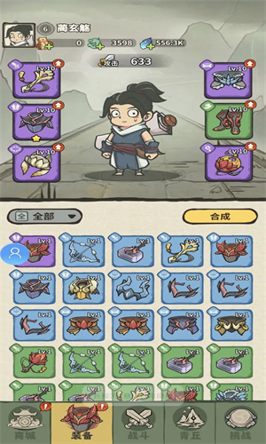 山海记手游