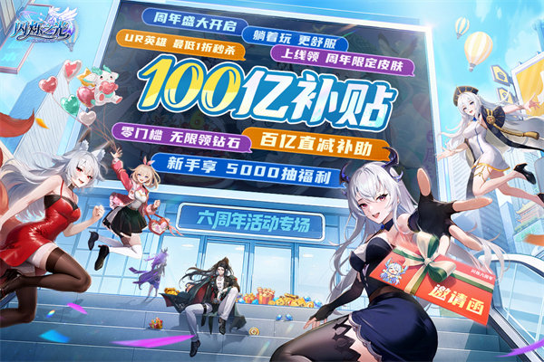闪烁之光官服