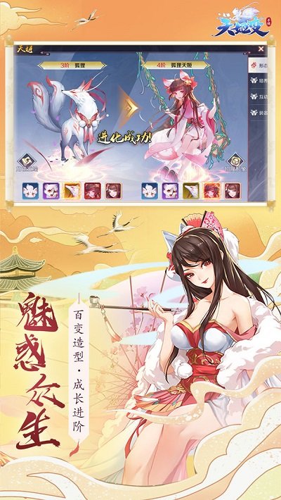 天姬变oppo版