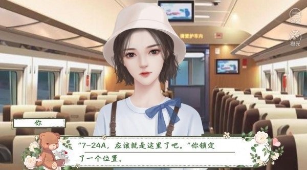 女神养成日记游戏