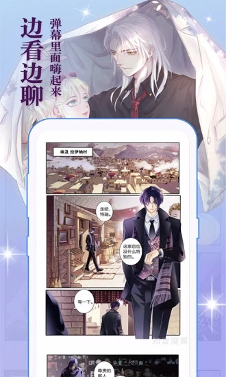 知音漫客ios最新版