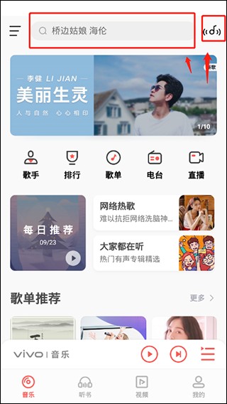 i音乐最新版