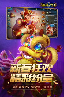 英魂之刃华为版