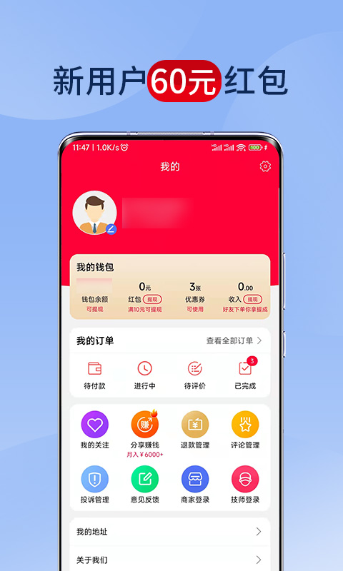 33上门按摩官方版