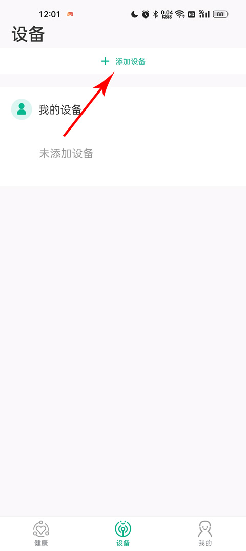 数字健康
