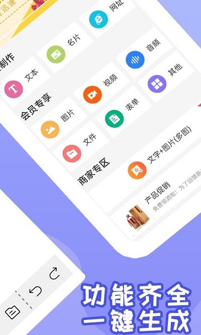 草炓二维码生成器手机版