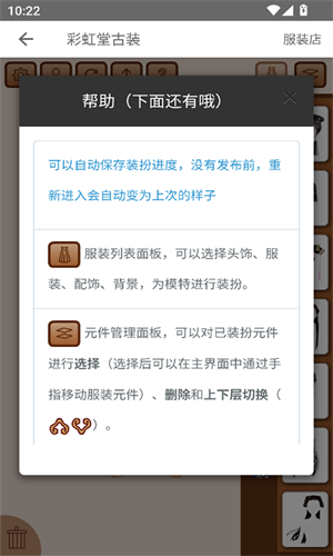 彩虹堂手机版