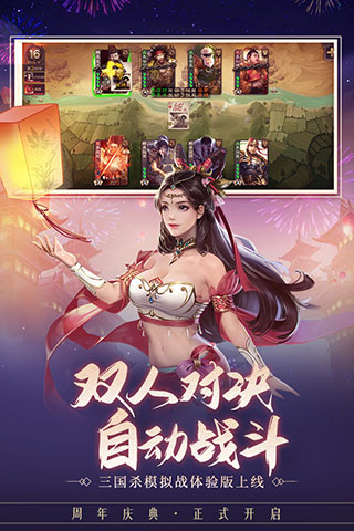 三国杀百度版
