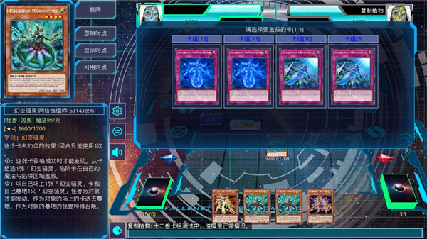 YGOMobile安卓版