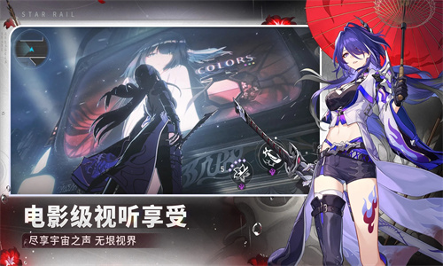 崩坏星穹铁道2.5版本