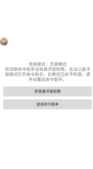 命令助手reforged最新版