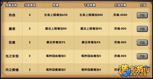 造梦西游4九游版