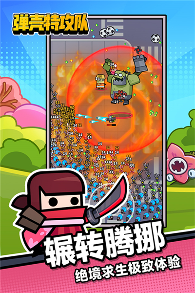 弹壳特攻队华为版