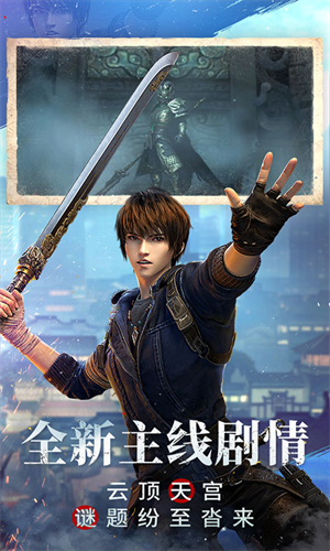 新盗墓笔记官方版
