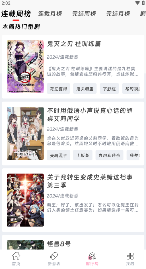 咕咕番