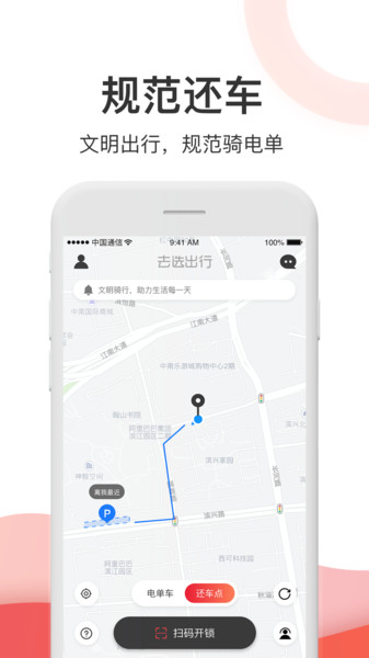 去选出行app(去选聚合平台)