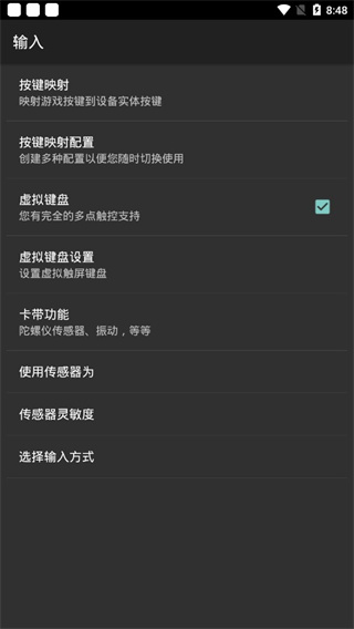 MYBOY模拟器最新版