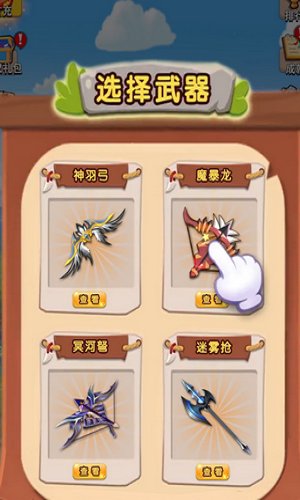 我是箭神官方版