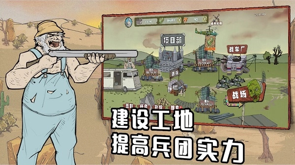 建筑工大战僵尸免广告版