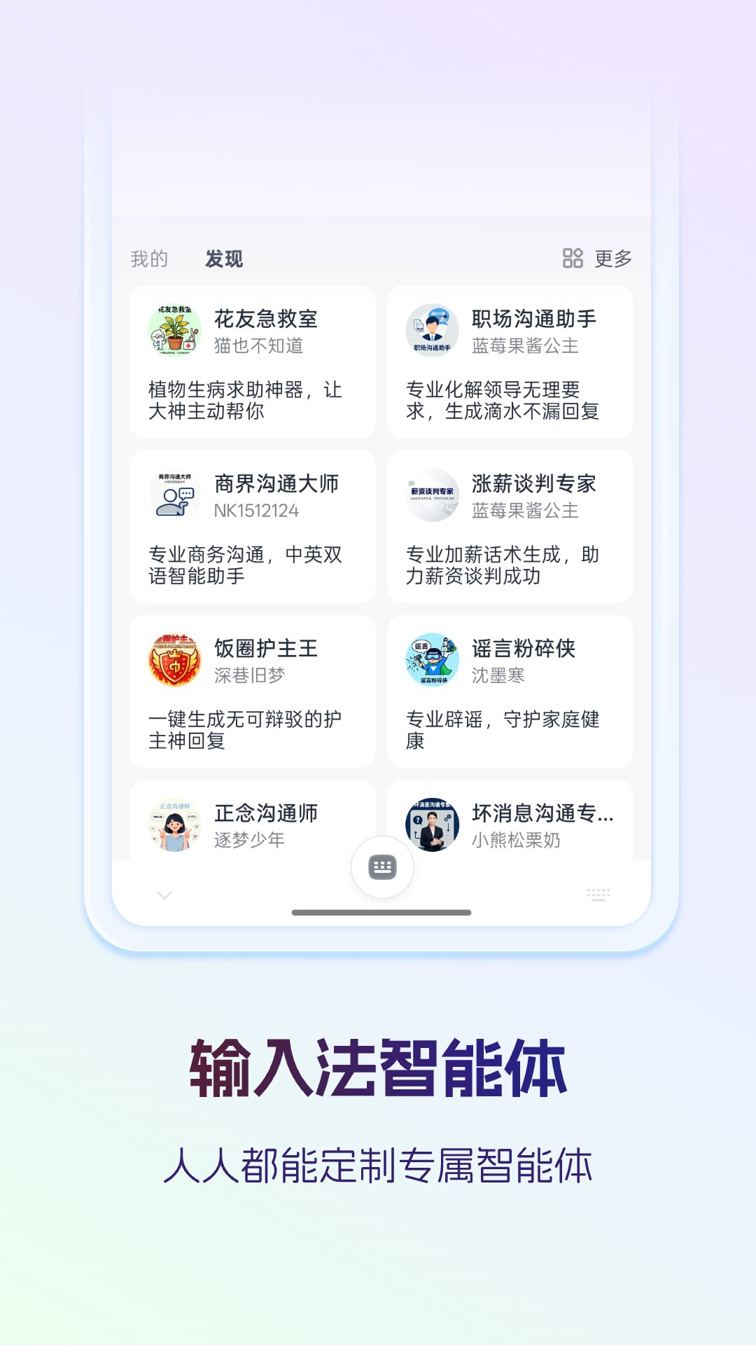 讯飞输入法