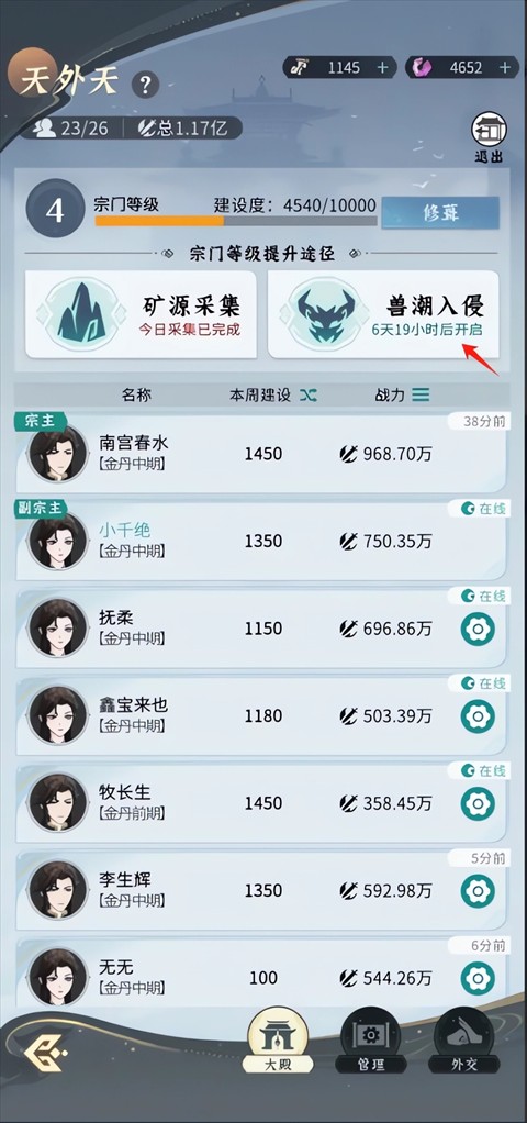 问剑长生官方版