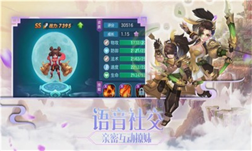 梦幻仙缘
