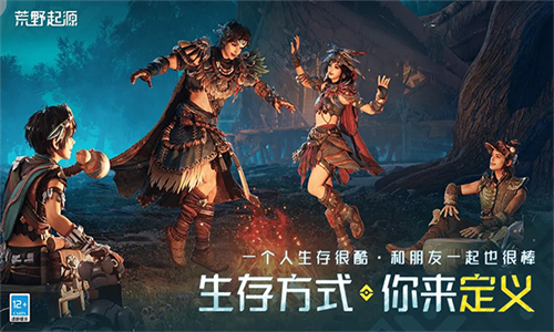 荒野起源手机版