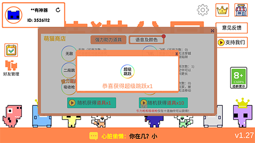 萌猫公园中文版