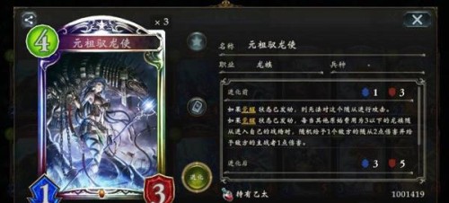 影之诗港服龙族职业特性详解 4