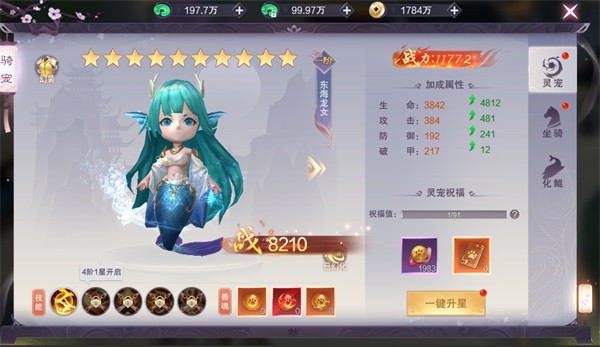 九梦仙域手游
