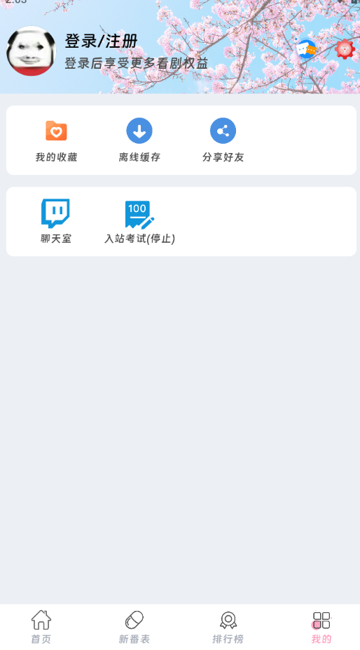 咕咕番