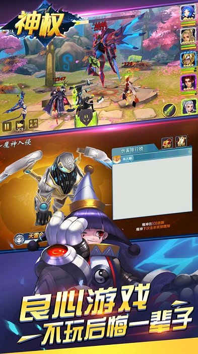 神权bt果盘版(无限抽充值)
