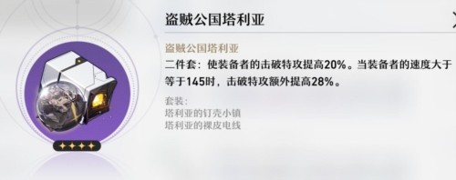 崩坏星穹铁道测试服